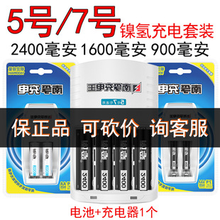 鎳氫充電電池AA 5號1600mAh 2400mAh /7號900mAh AAA 1.2V