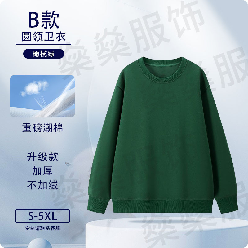 Otoño y invierno suéter logotipo personalizado pesado ropa de trabajo de algodón húmedo impresión personalizada hookah de cuello redondo chaqueta chaqueta ropa de clase
