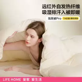 四件套;夏凉被;纤维被