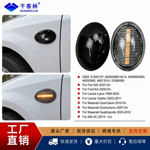 Fiat 500, Ford KA, Maserati üçün LED axan dönmə siqnalı, yan marker