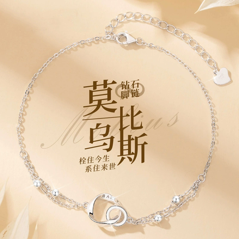 Ножные браслеты Moebius для девочек ins Simple Niche Light Роскошная Высококачественная цепочка для ног 2022 Новый Модный новогодний подарок