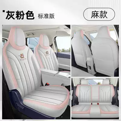 Modelə uyğun (Original) oturacaq örtükləri — for all seasons - gray-pink-standard-version-linen-remarks