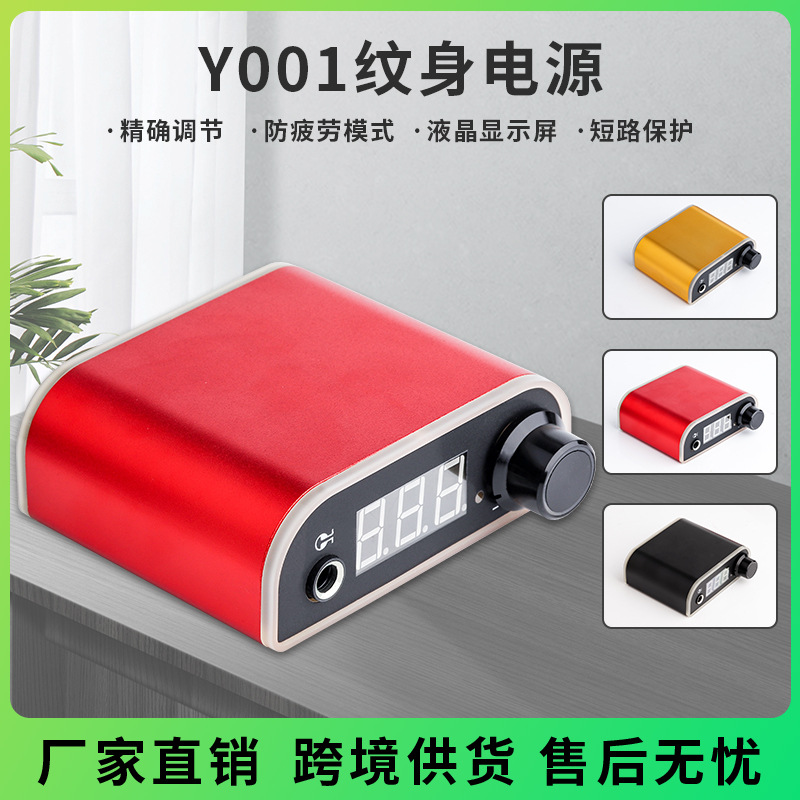 丽琪迷你纹身彩虹电源液晶显示变压器刺青纹绣电源器材跨境供货
