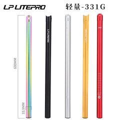 LP Litepro folding bike seat post 33.9*600MM seat tube small wheel bike aluminum ultra-light seat post