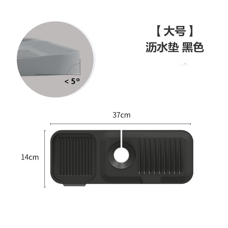 블랙 배수 매트 대형 37cm