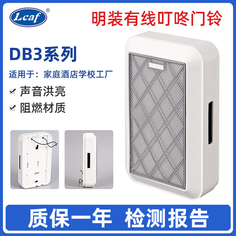 家用酒店 叮咚门铃 明装机械式门铃 清脆响亮 有线门铃交流电220v
