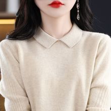 2023秋季新款慵懒风针织毛衣女时尚套头长袖娃娃领显瘦气质打底衫