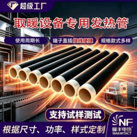 电热膜;电热片;电热板
