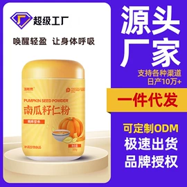 代餐粉;蛋白粉氨基酸;米粉米糊