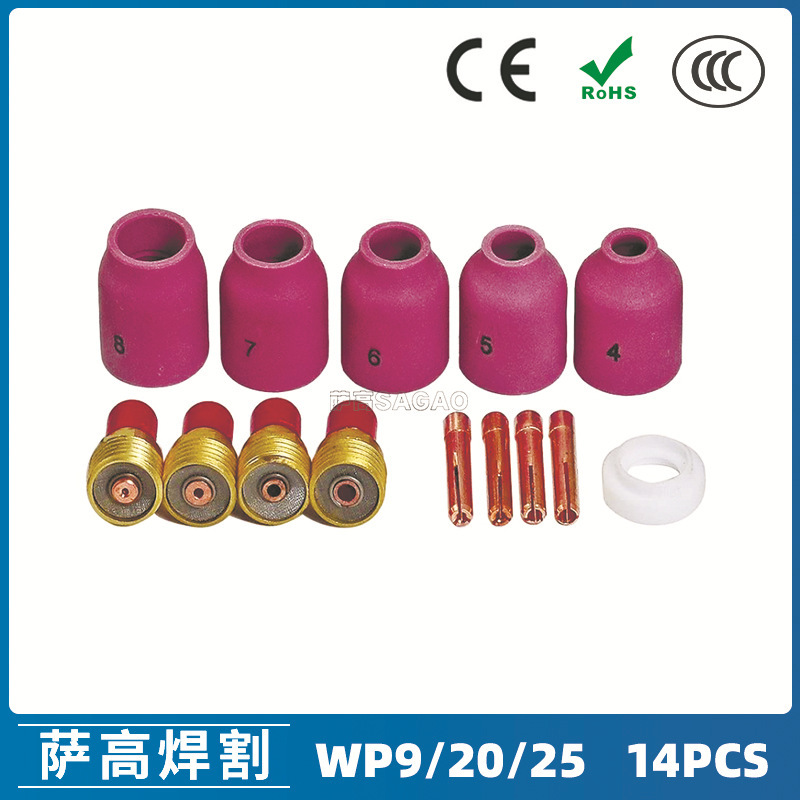 氩弧焊枪配件套装WP-9/20/25焊枪配件 14PCS 导流件钨极夹瓷嘴