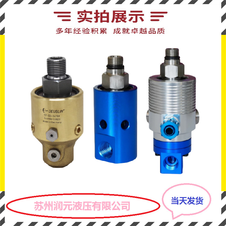 美国DEUBLIN杜博林旋转接头1109-010-231，1109-021-188 欢迎询价
