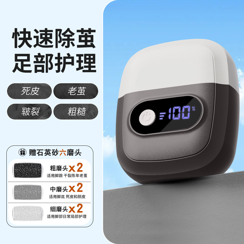 新しい国境を越えた電動フットグラインダー、充電式自動皮膚研削機、かかと研削ツール、カルス研削ペディキュアツール|undefined