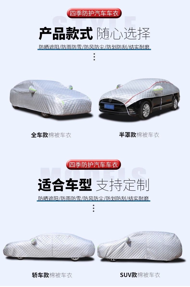 Specially Designed for Dongfeng Nissan 2021 New X-Trail Car Cover, Sun Protection, Rainproof, Sunshade Cloth, Heat Insulation Car Cover
