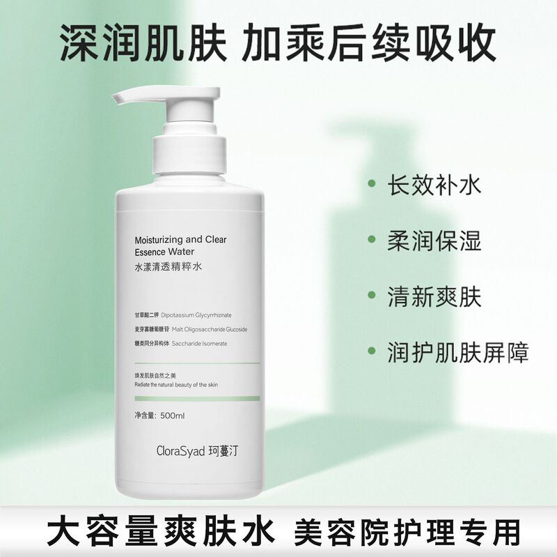 美容院装专用面部滋润金盏花补水保湿护肤化妆爽肤水院装高保湿|undefined