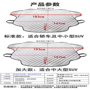 Cross-Border Car Snow Cover, Magnetic Snow Shield, Anti-Freeze, Sun Protection, Snow Protection, Thickened Magnetic Snow Shield