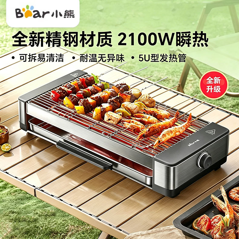 小熊电烤炉DKL-G21P1家用精钢多功能烤串机室内烧烤电烤盘烹饪机