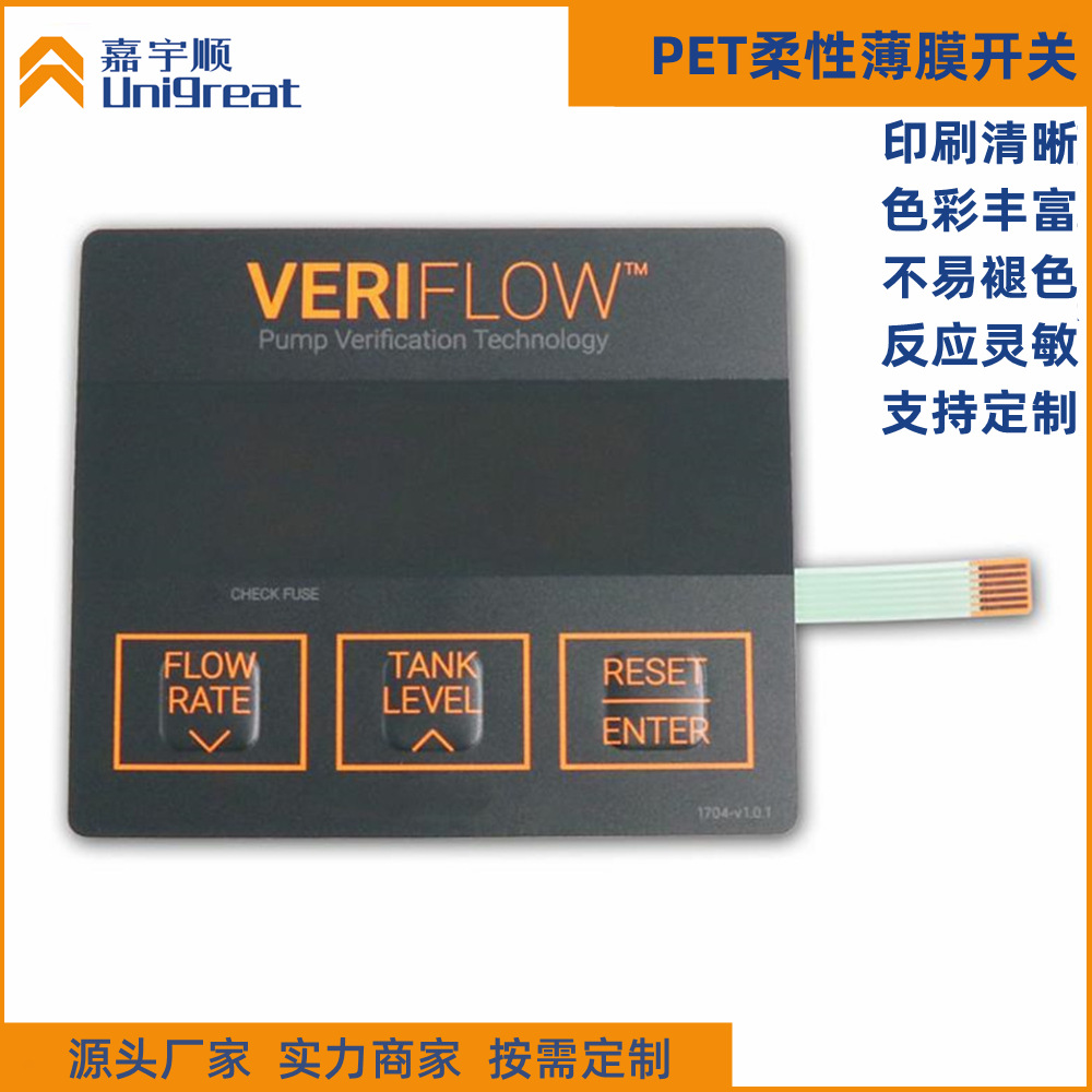 공장 가공 젖빛 패널 멤브레인 스위치 라이트 터치 드럼 팩 튼튼한 PC PET 멤브레인 스위치 터치 스위치