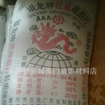 供应银龙牌轻质碳酸钙 轻质粉 【25KG】袋装 量大价优
