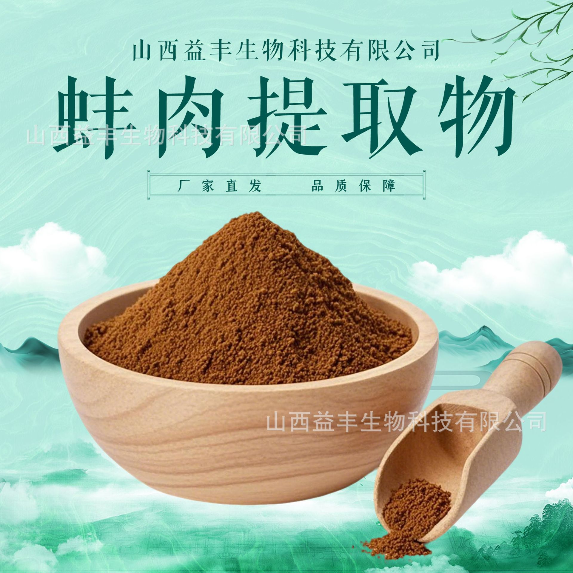 蚌肉提取物10:1另有蚌肉多糖水溶性食品保健原料量大可优现货包邮