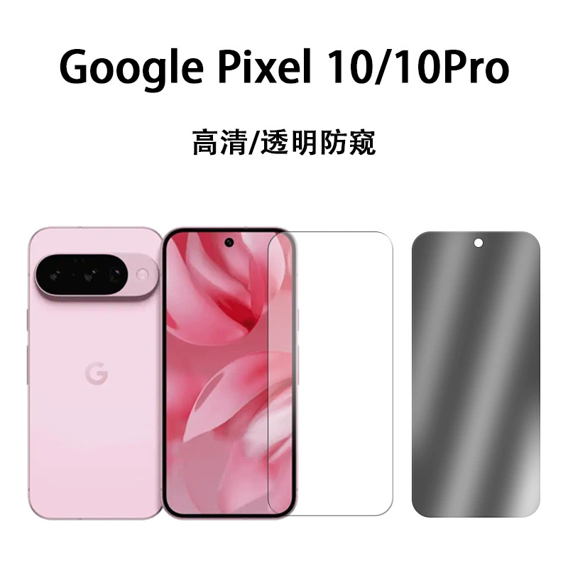 Google, совместимый защитный чехол для Google Pixel 10, защитный чехол для мобильного телефона