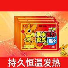 工場直売発熱貼付保温貼付カイロ貼付自発熱貼付保温貼付