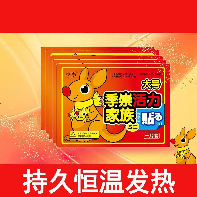 工場直売発熱貼付保温貼付カイロ貼付自発熱貼付保温貼付|undefined