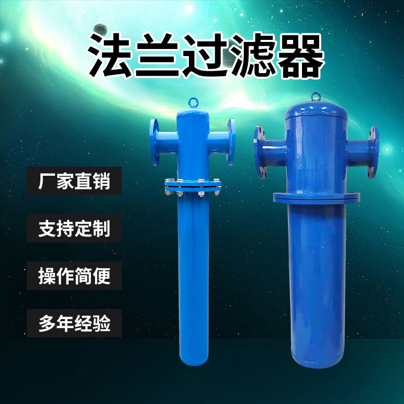 环海法兰25/30/40/60立方压缩精密过滤器3寸空压机油水分离器DN80