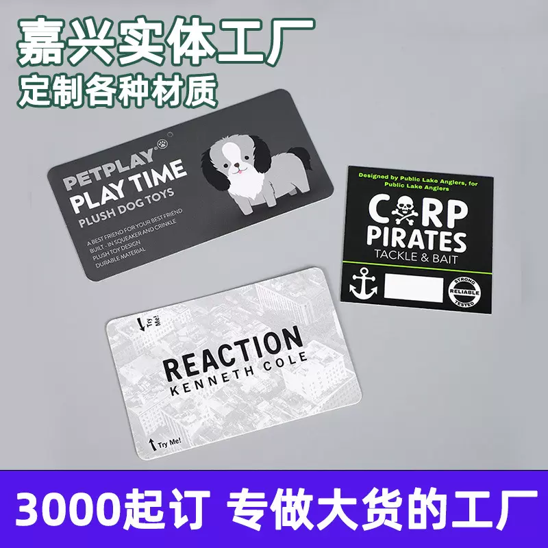 UV彩印纸类标签sedex工厂宠物吊牌条码双面背卡烫金烫银多种工艺