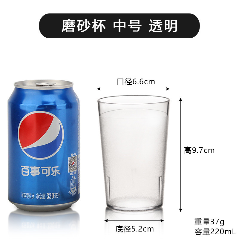 亚克力杯子商用透明塑料水杯啤酒杯餐厅茶杯可乐果汁饮料杯PC防摔|undefined