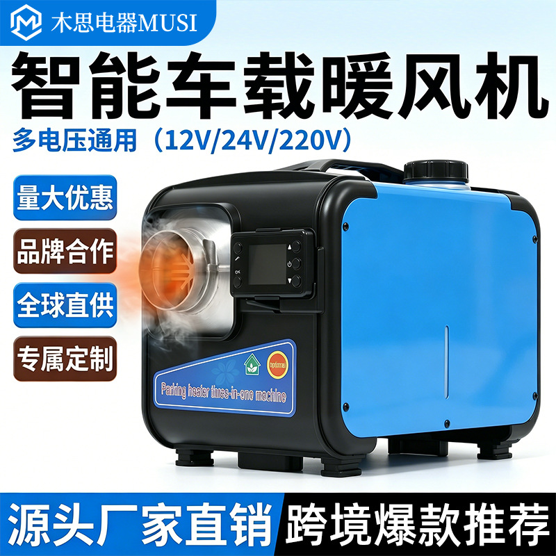 Universal Avtonom Qızdırıcı 12V/24V/220V Dizel