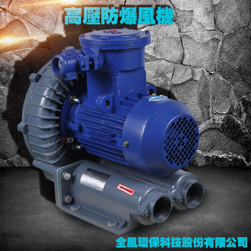 沼气输送隔爆高压鼓风机 防爆漩涡气泵 铝合金型号选型