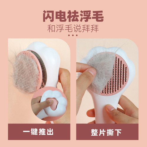 Pet Comb Massage Comb One-click Hair Removal Comb Cute Cat Claw Needle Comb Cat and Dog Hair Cleaning and Beauty Tools Wholesale