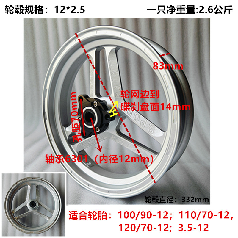 電気自動車ホイールハブ 12 インチ 2.15 幅 N1S ストレート NOi アルミホイールオリジナル No.9 1.85 幅鉄ホイールストレート卸売|undefined