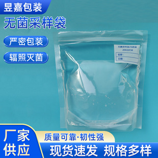 20*22cm Vertical Sterile Homogenization Bag Laboratory Microbial Detection Sampling Bag Sterilization Homogenization Bag Wholesale