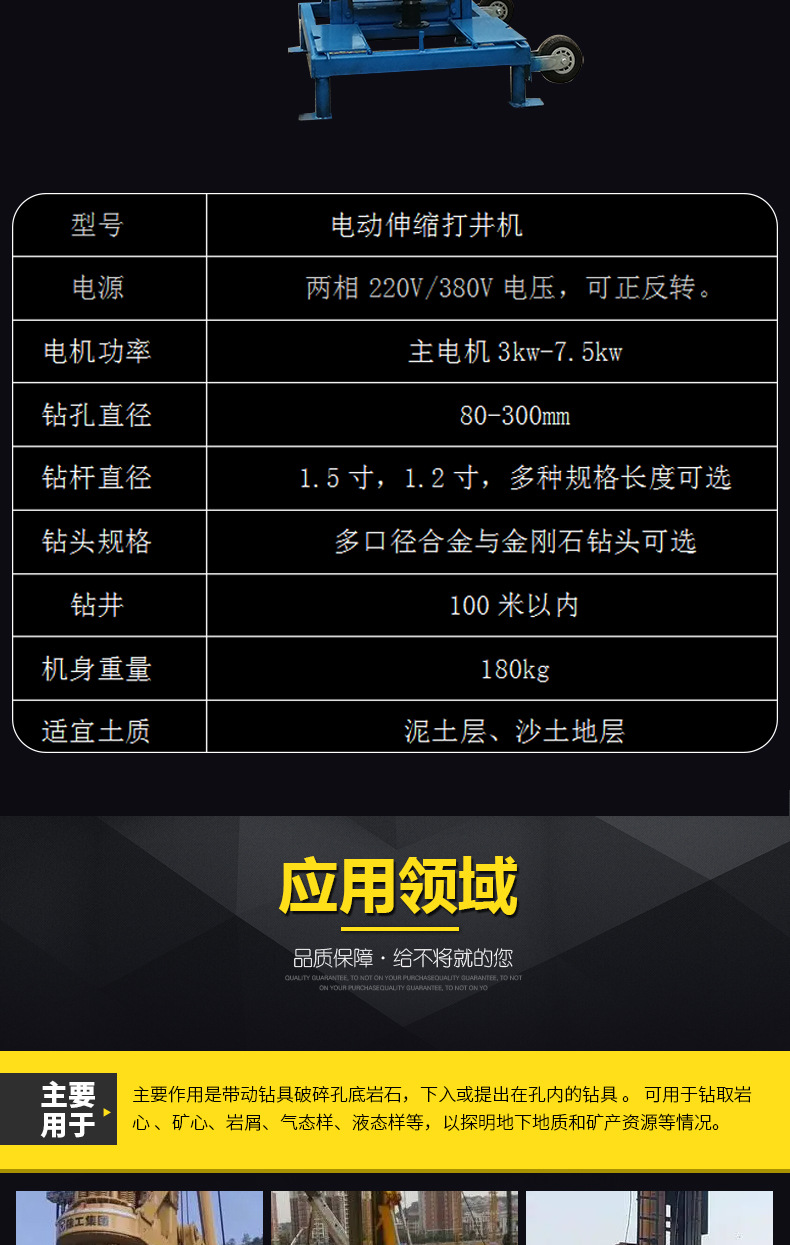 全自动升降打井机_05.jpg