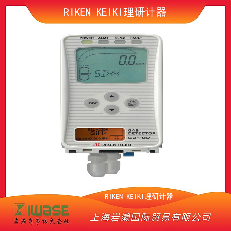 RIKEN KEIKI 理研计器,气体检测仪GD-70D