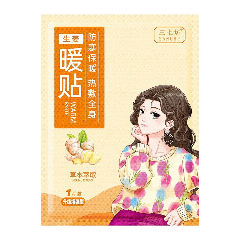 艾灸贴卡通自发热暖宝宝贴大姨妈草本热敷贴防寒暖身贴艾草暖贴|undefined