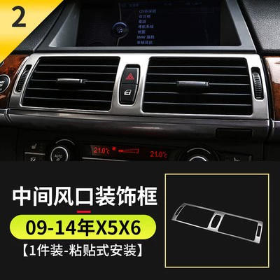 Other Automotive Interior Supplies E70 E71 interior modification central - 09-13-x5x6-middle-air-outlet-frame