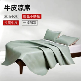 牛皮席;沙发垫/套;枕套