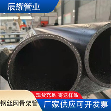 PE钢丝网骨架复合给水管 消防饮用水自来水管 实壁黑色聚乙烯硬管