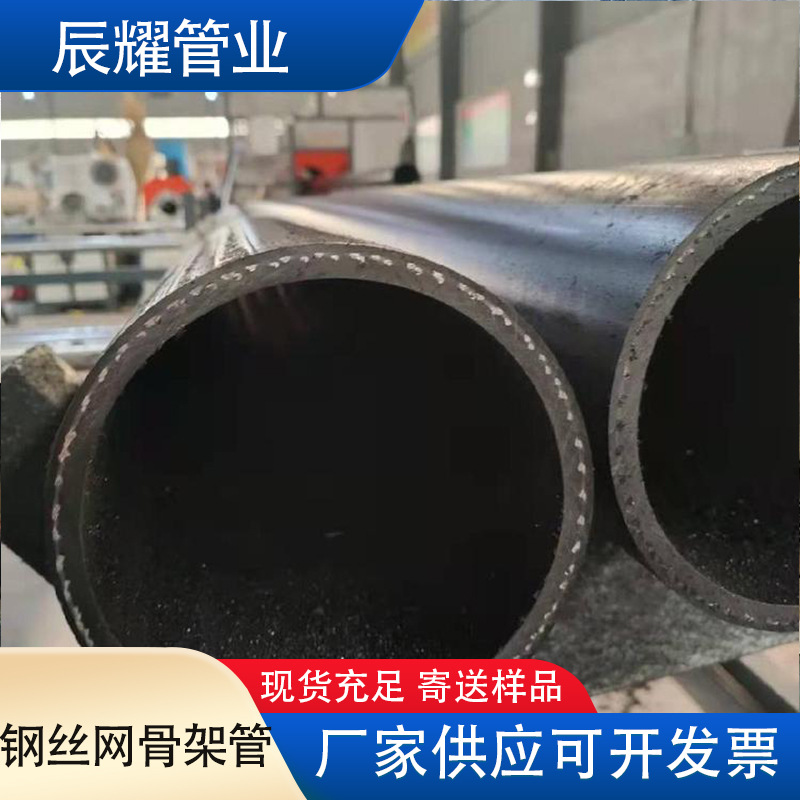 PE钢丝网骨架复合给水管 消防饮用水自来水管 实壁黑色聚乙烯硬管