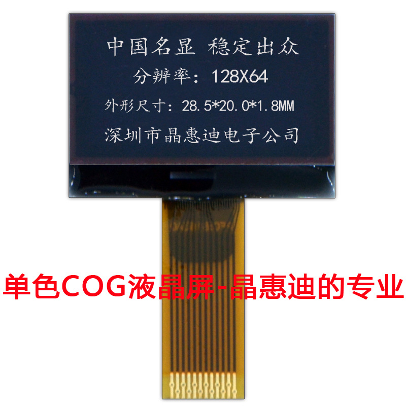 Һģ/12864/1.0ʾ//ڵװ/COGģ/LCM