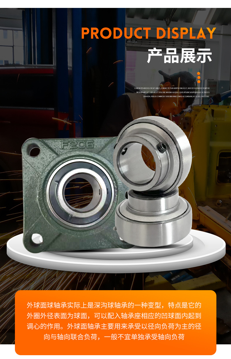 外球面轴承_06.jpg