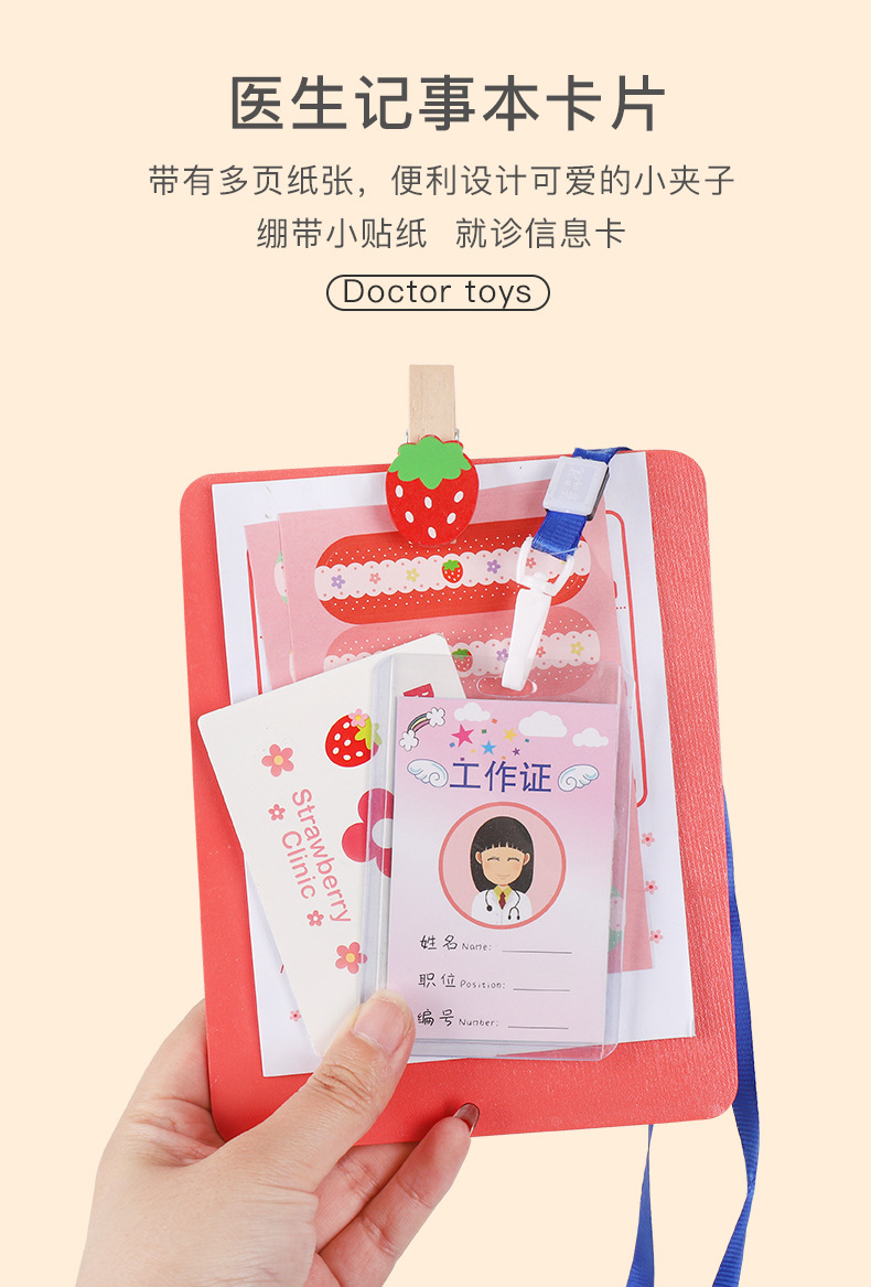 大白盒医生套装_09