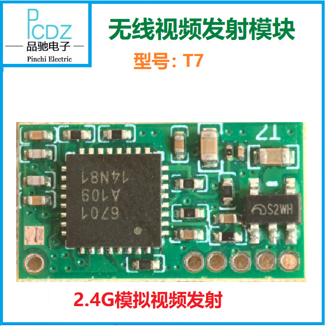 模拟无线视频发射模块，无线图传模块，型号：T7