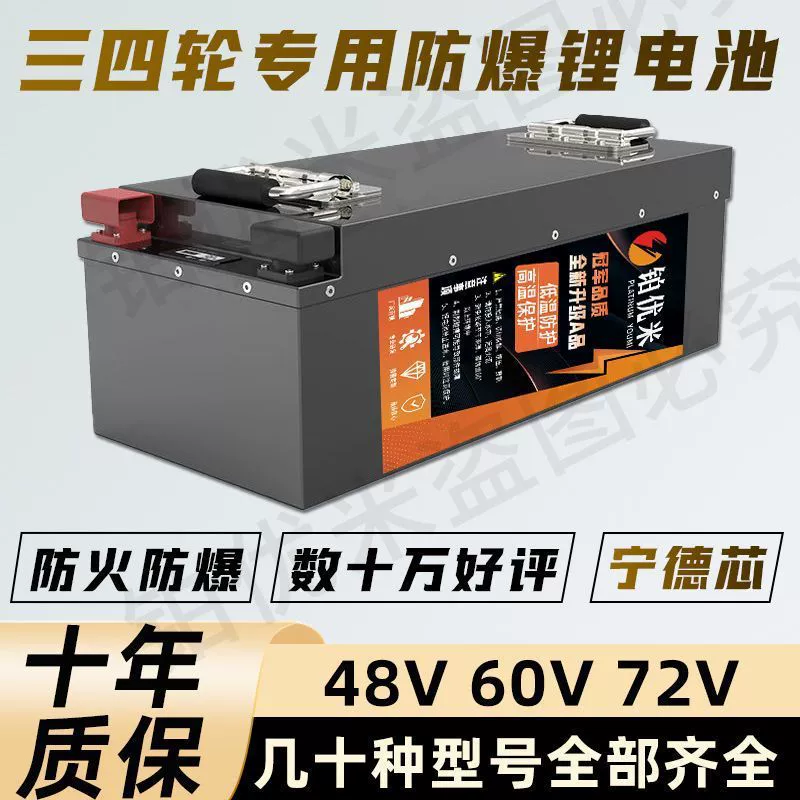 Литиевая батарея электромобиля 48V60V72V трехколесный четырехколесный пожилой скутер