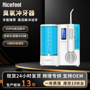 Oral Cleaning Household Ozone Dental Rinser 10-Speed Family Pack Adult Smart Electric Dental Cleaner with Ozone Upgrade