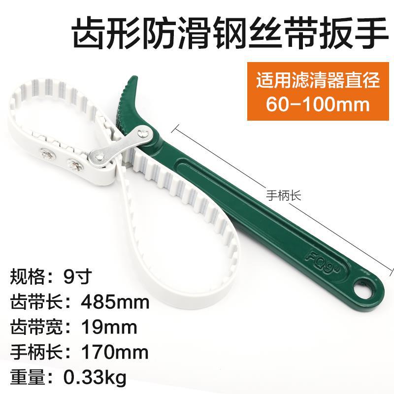 llave de cilindro de filtro de aceite, abrazadera de tubería de cadena, filtro de agua de correa, placa universal, herramienta especial de desmontaje y desmontaje de rejilla de filtro antideslizante