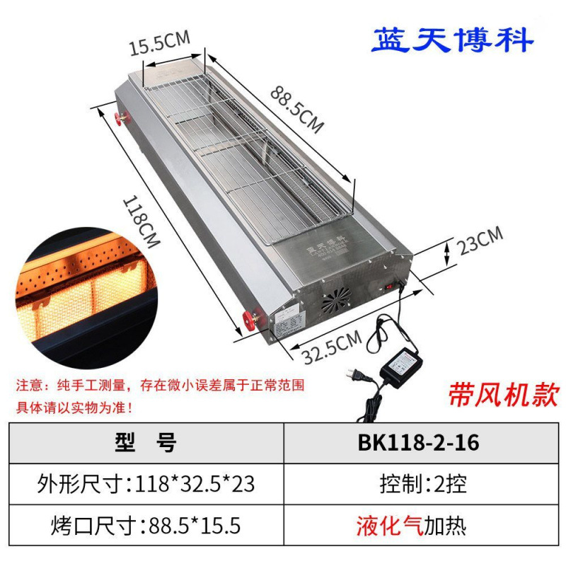 Blue Sky Boco sin humo horno de barbacoa comerciante usuario de gas exterior horno de guisado de ostras horneado de gluten horno de barbacoa BK