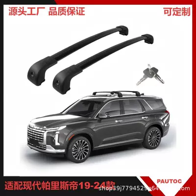 Car Roof Rack Crossbars Suitable for Hyundai Palisade Roof Luggage Carrier, Silent Car Crossbars, No Drilling Required